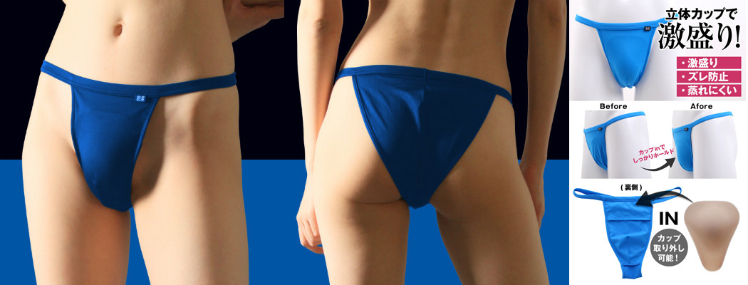 ADIOS CUP SHORTS ( L size & Turquoise blue )