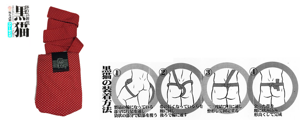 KURONEKO ( white dots on red )