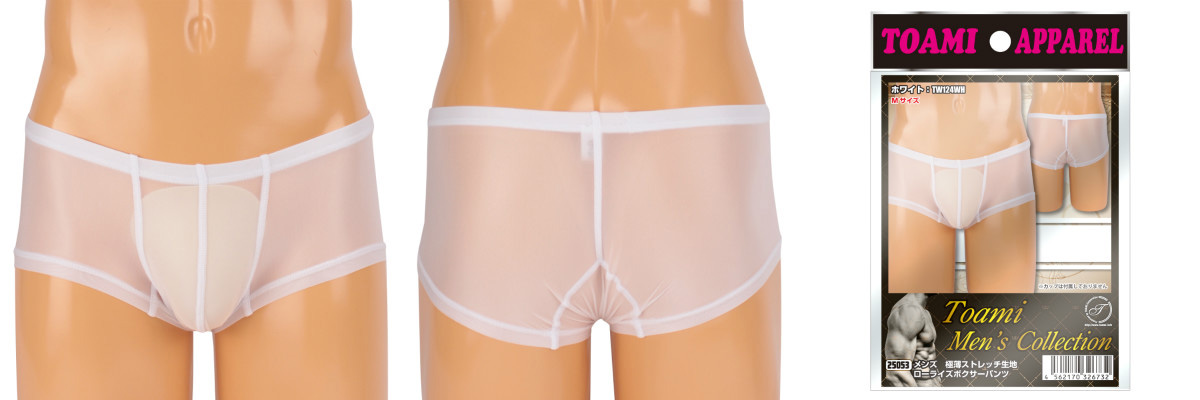 STRETCHY ULTRATHINNESS LOW-CUT BOXER SHORTS (white )