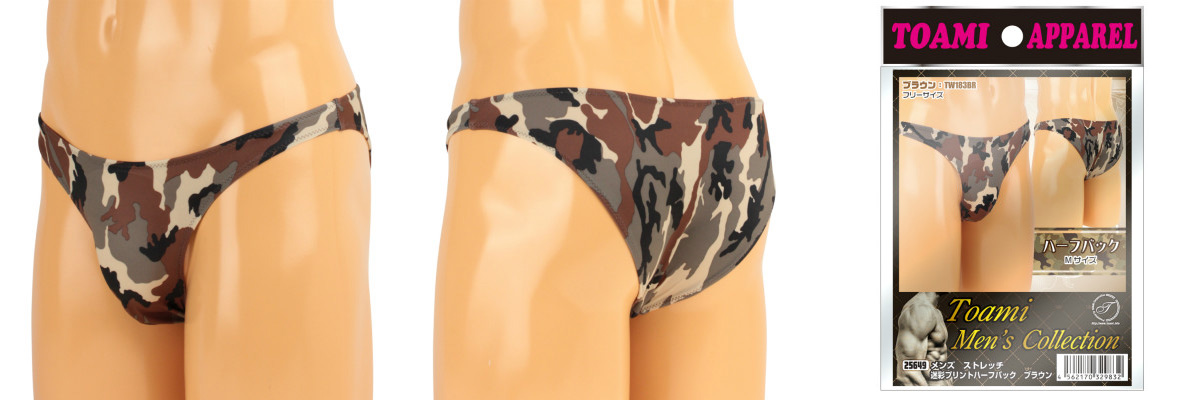 STRETCHY ARMY BIKINIS ( brown )