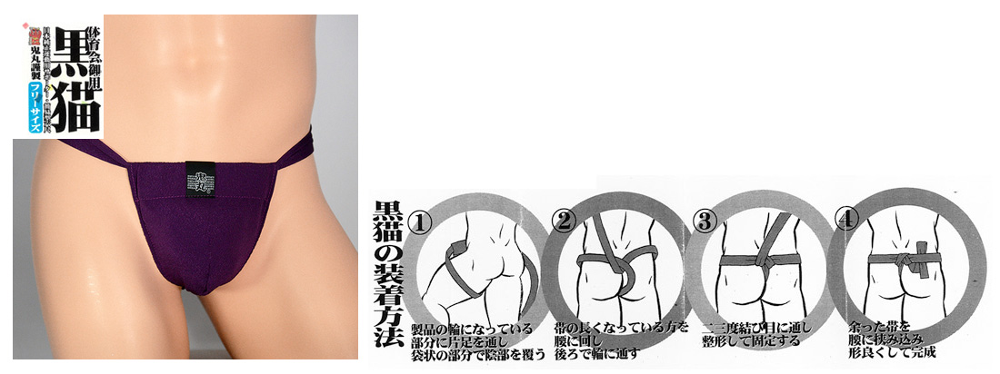 KURONEKO ( crepe / purple  )