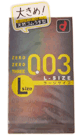 ００３ Lサイズ 3個セット
