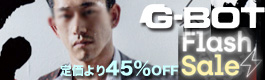 G-BOT期間限定セール