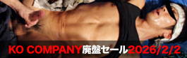 KO2月3日にて販売終了特価セール