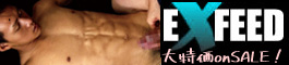 EXFEED SALE
