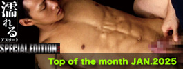 Top of the Month JAN.2025