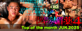 Top of the Month JUN.2025