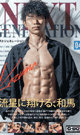 NEXT GENERATION 04 Kazuma -DVD- 【数量限定　/　アウトレット価格】 ※在庫僅少