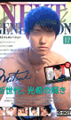 NEXT GENERATION 02 Mitsuki -DVD-