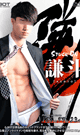 STUCK ON 謙斗 -KENTO- -DVD-