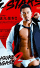 G-STARS 永瀬康介 2 -DVD-