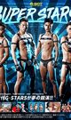 SUPER STARS -DVD-