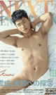 NEXT GENERATION 03 Yukinari　-DVD-