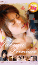 TAKUMI Premium 〜僕のすべてを魅せます〜 -DVD-