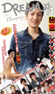 DREAM 3 〜誰にも言えない秘密のＸＸＸ　Premium〜 -DVD-