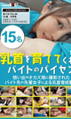 乳首を育ててくれるバイトのパイセン15名  -DVD- - DVD／120分