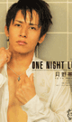 ONE NIGHT LUV 月野帯人 -DVD- - DVD／119分