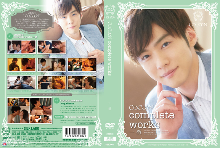 COCOON complete works 一徹 -DVD-