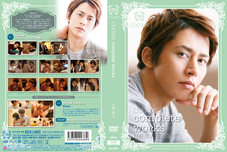 COCOON complete works 月野帯人 -DVD-