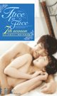 FACE TO FACE 7th season -DVD- - DVD／135分