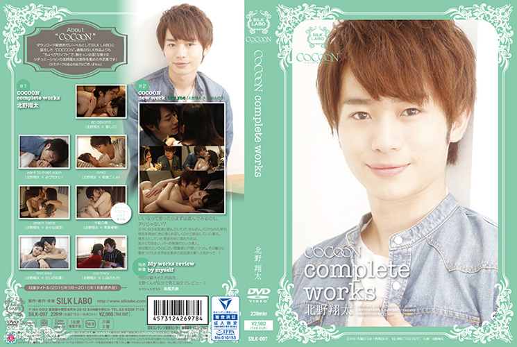 COCOON complete works 北野翔太 -DVD-