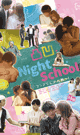凸凹Night School -DVD-  - DVD／109分