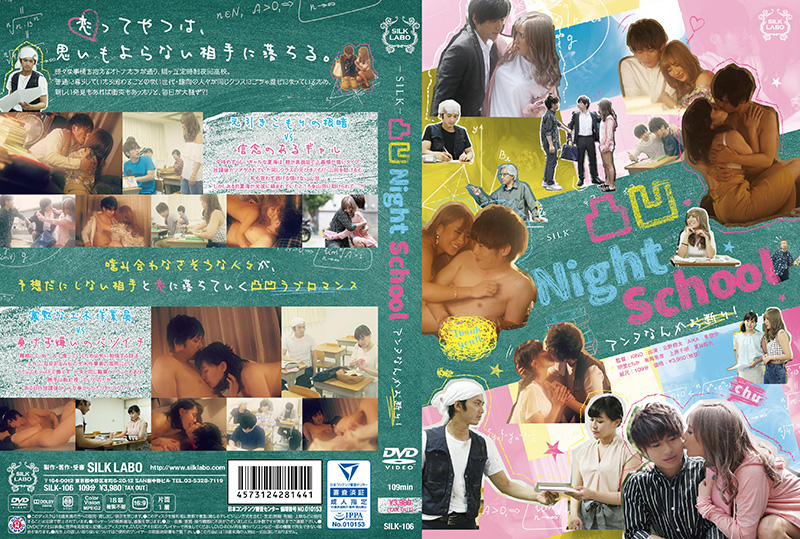 凸凹Night School -DVD- 