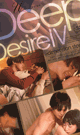 Deep Desire 4 -DVD- - DVD／125分