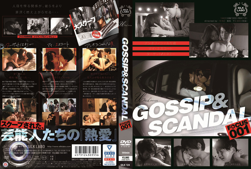 GOSSIP&SCANDAL FOCUS001 -DVD-