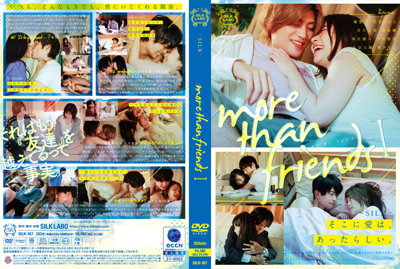 more than friends 1 -DVD- 