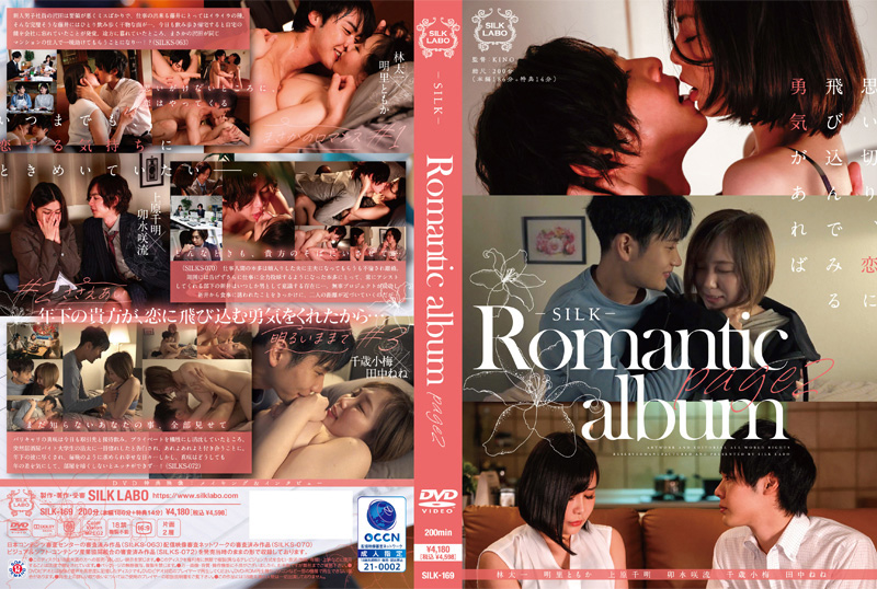 Romantic album page 2 -DVD- 