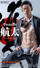 STUCK ON 航太 -KOHTA- -DVD-