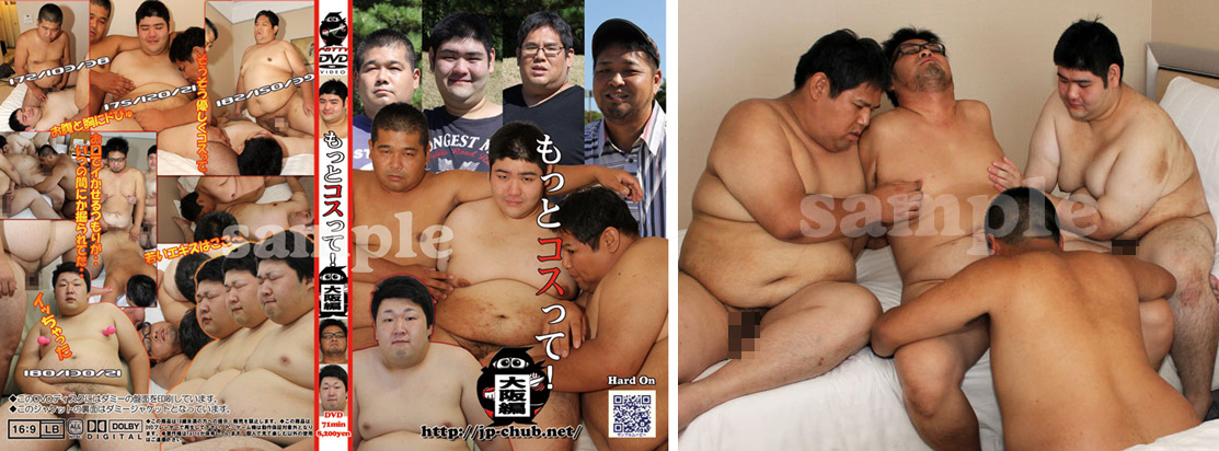 もっとコスって-大阪編- -DVD-