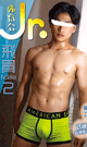 体育会Jr. 飛貴 -hidaka- 2 -DVD-