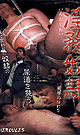 淫務奴隷 -DVD- - DVD／75分