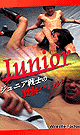 Junior -DVD- - DVD／70分