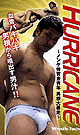 HURRICANE ハリケーン -DVD- - DVD／100分