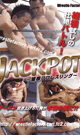 JACKPOT〜雄根プロレスリング〜 -DVD-  - DVD／220分（2枚組）