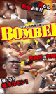 BOMBER 〜プロレス肉弾決戦〜 -DVD- - DVD／67分