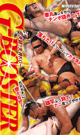 G-BOOSTER　〜決闘!!失神KO〜 -DVD- - DVD／75分