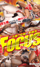 ＦＯＣＵＳ 決着!!究極の男勝負  -DVD- - DVD／90分