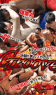 GROOVE〜決闘 〜男のプロレス〜 -DVD- - DVD／80分