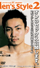 Men's Style 2 -DVD- ※在庫僅少