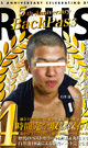BACK PASS 〜RCHS 5th Anniversary〜 -DVD-