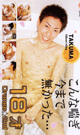 18才 ORANGE 2nd（復刻版）-DVD- 