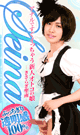アナルですぐイッちゃう新人オトコの娘 きさらぎ聖南 -DVD-  - DVD／110分