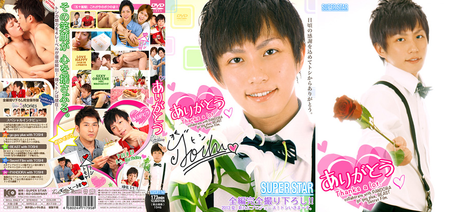 ありがとう -DVD-