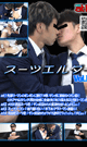 スーツエルダー Vol.16 -DVD-