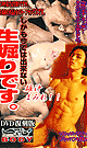 クールダウンBODY 復刻版 -DVD- 【廃盤セール品・ケース無し】