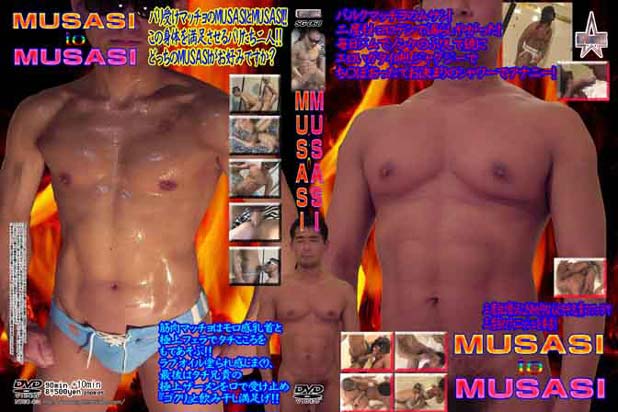 MUSASI to MUSASI -DVD- 【廃盤セール品・ケース無し】